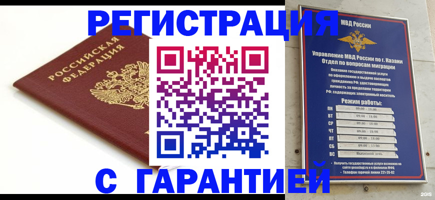 регистрация для дет. сада в Югорске