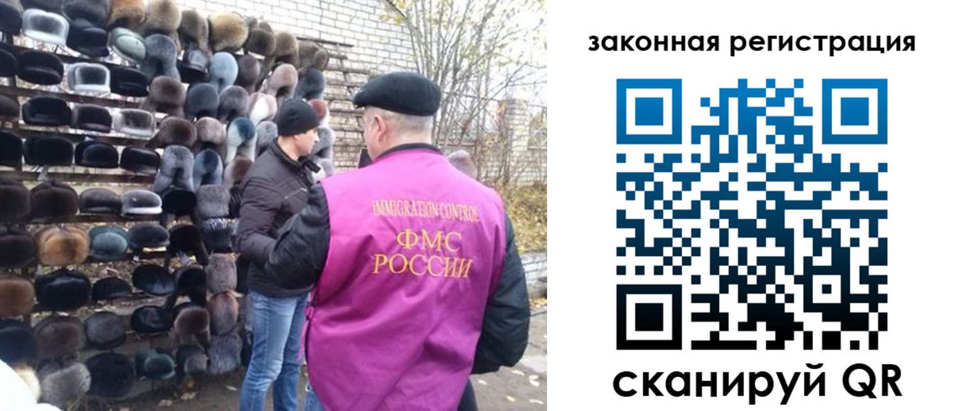 миграционный учет в Югорске