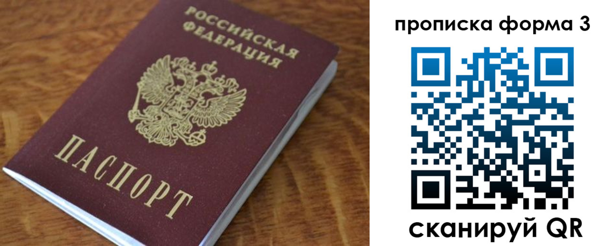 прописка регистрация в Югорске
