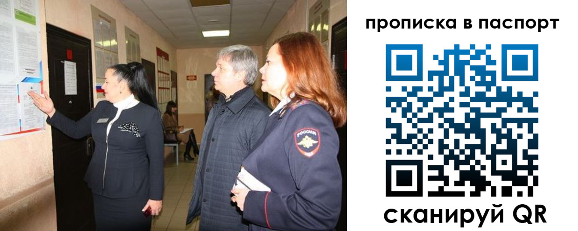 миграционный учет в Югорске
