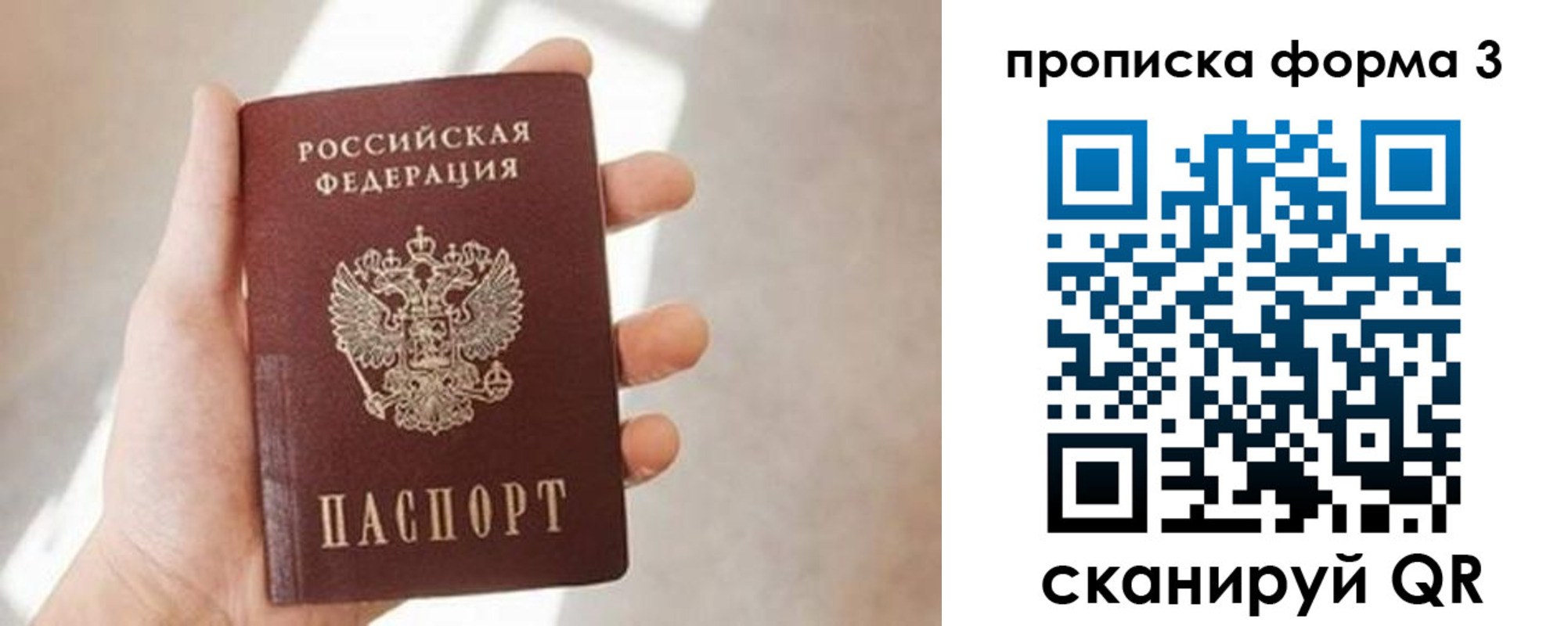временная регистрация для всех в Югорске