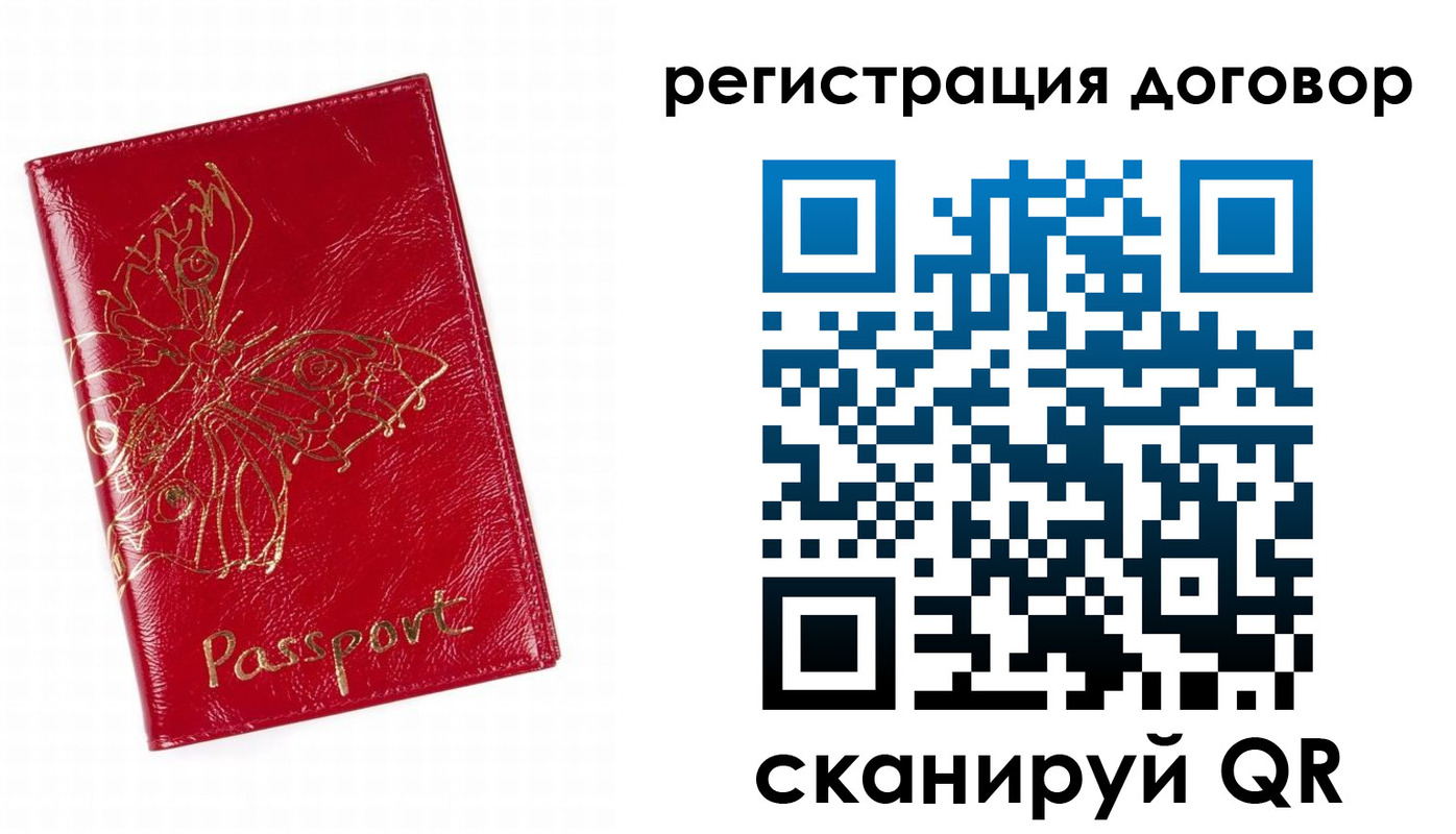 прописка для школы в Югорске