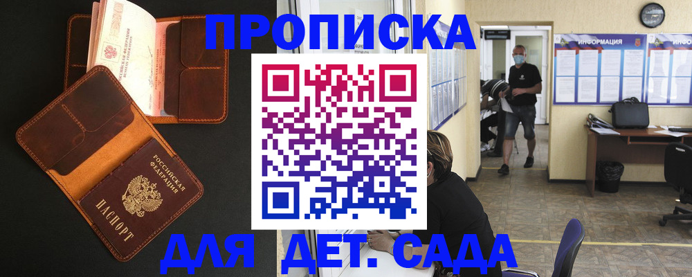 регистрация для школы в Югорске