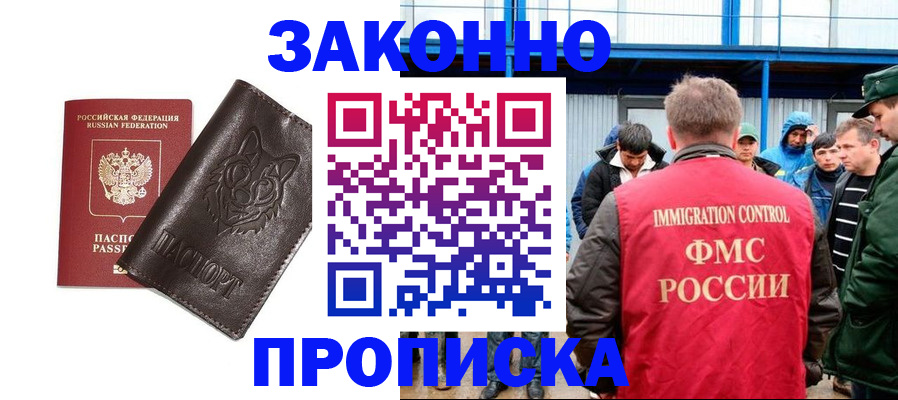 прописка от собственника в Югорске